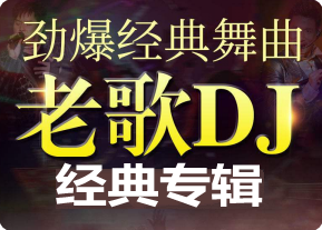 慢摇舞曲